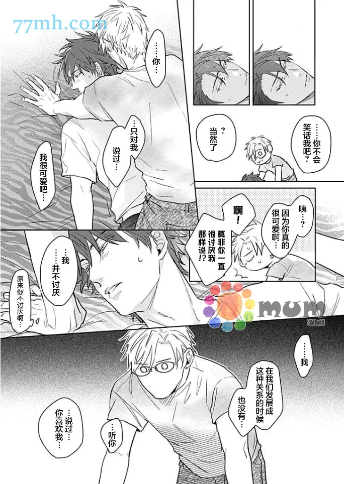 第1话 第21页