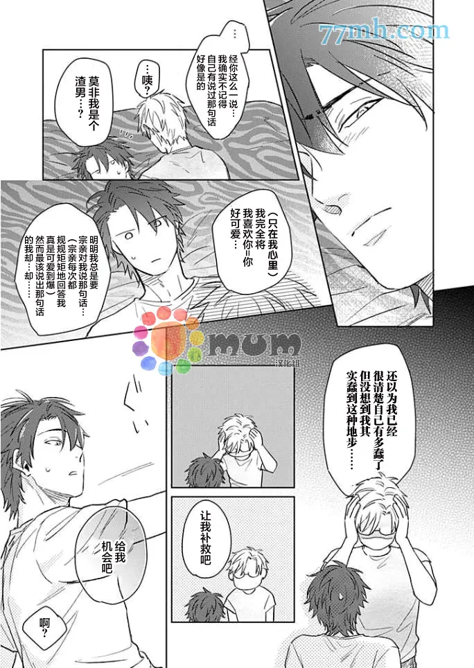第1话 第23页