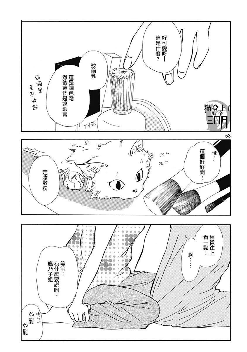 第3话 第1页