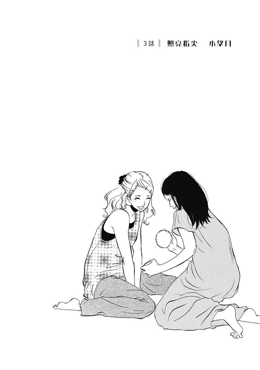 第3话 第4页