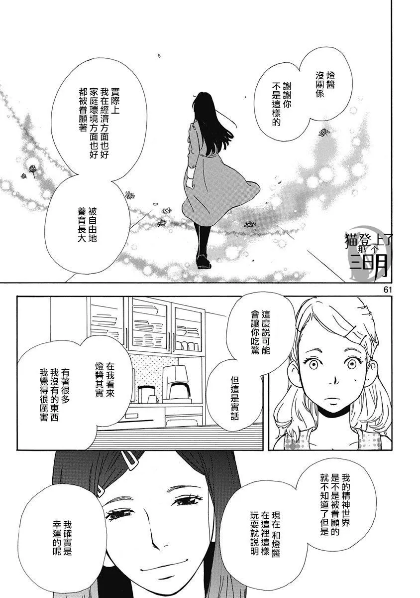 第3话 第9页