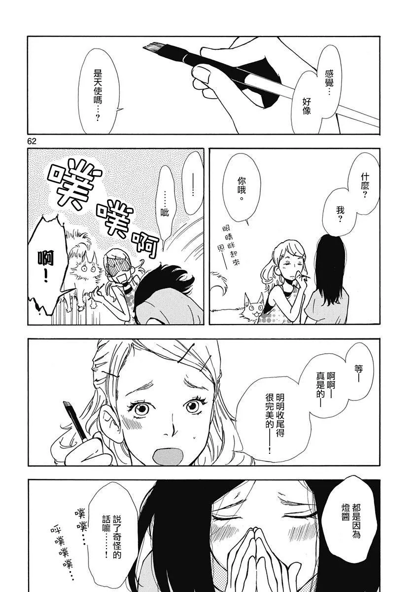 第3话 第10页