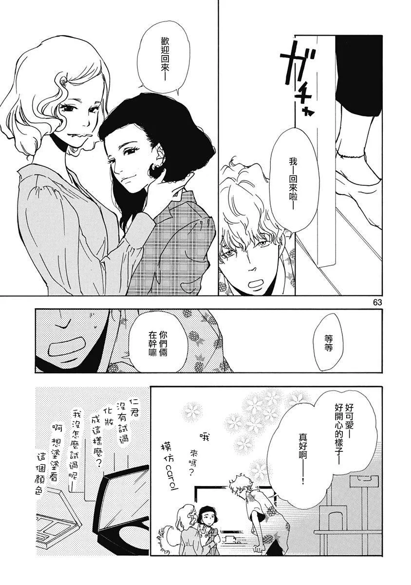 第3话 第11页