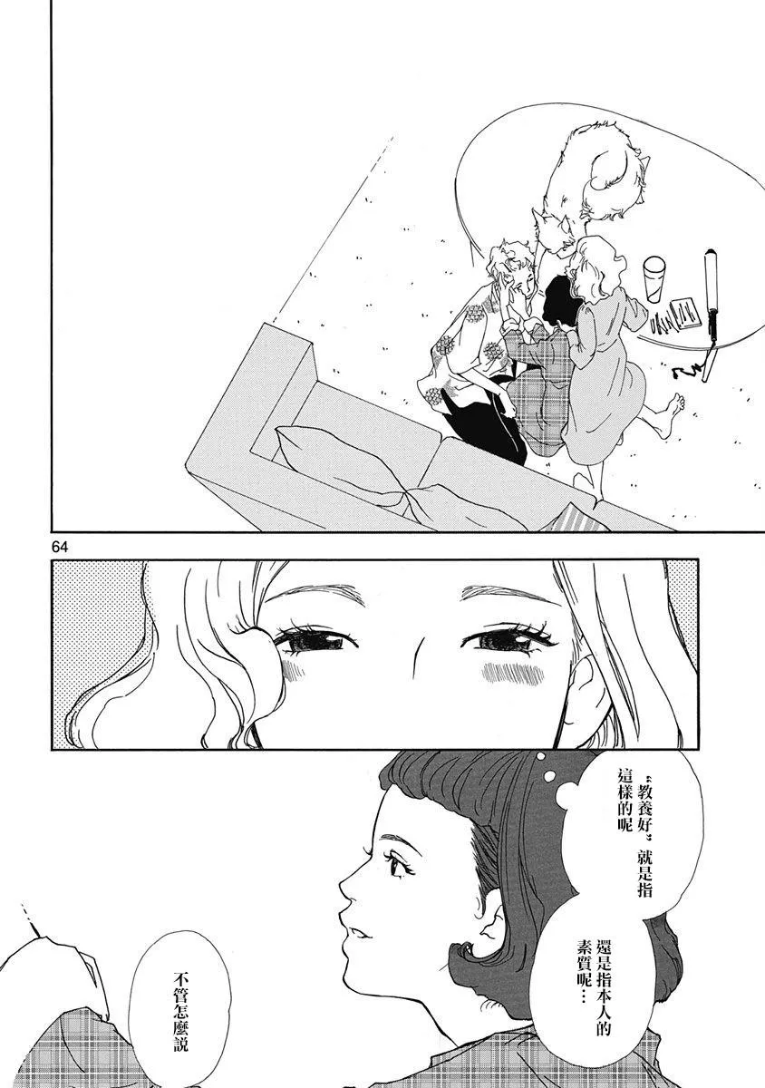 第3话 第12页