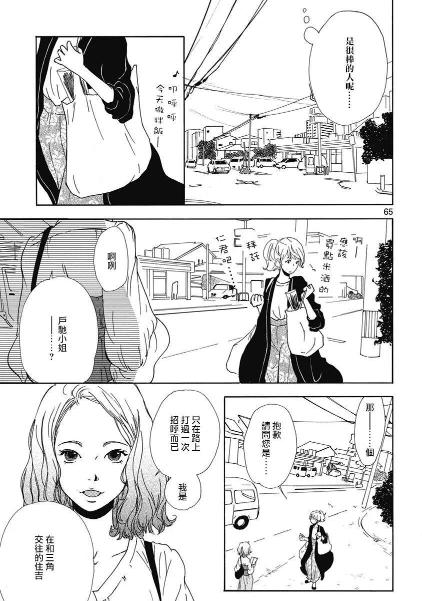 第3话 第13页
