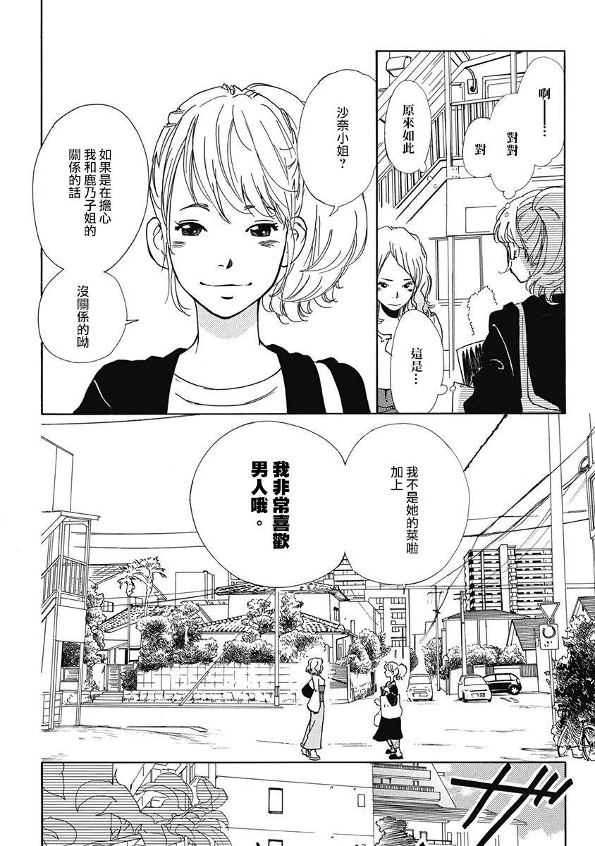 第3话 第16页