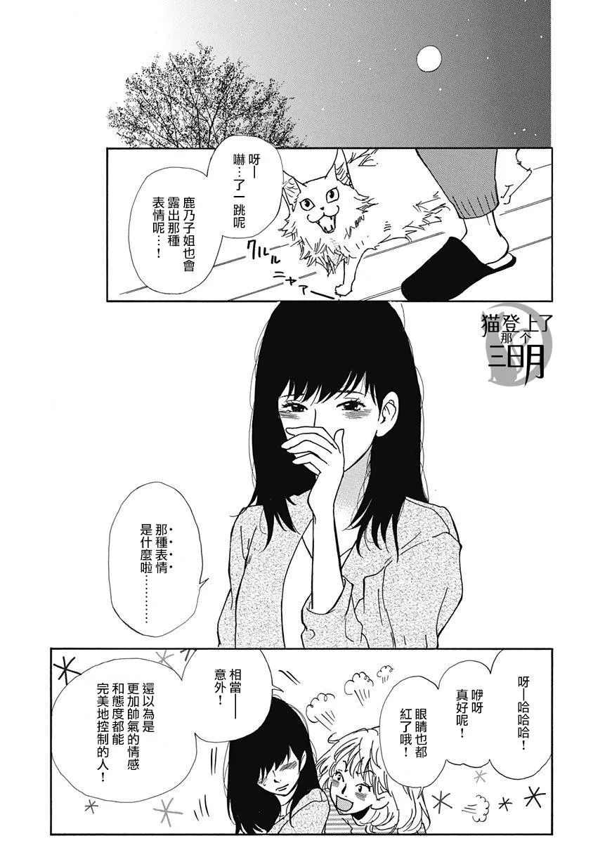 第3话 第21页