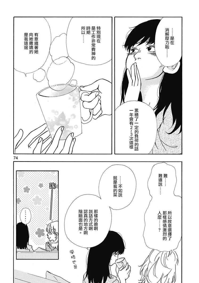 第3话 第22页