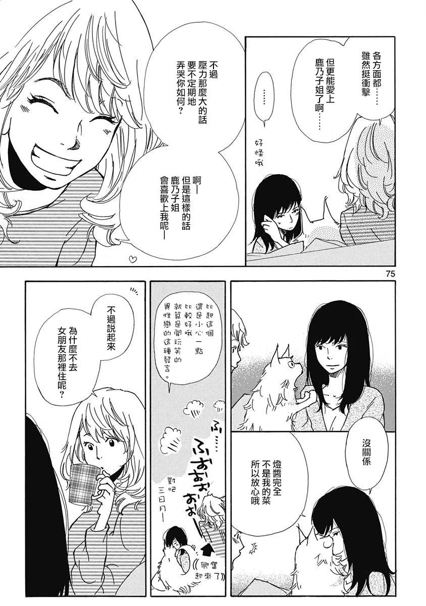 第3话 第23页
