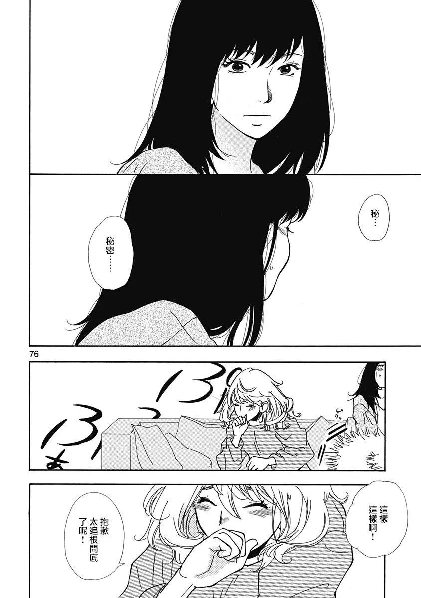 第3话 第24页