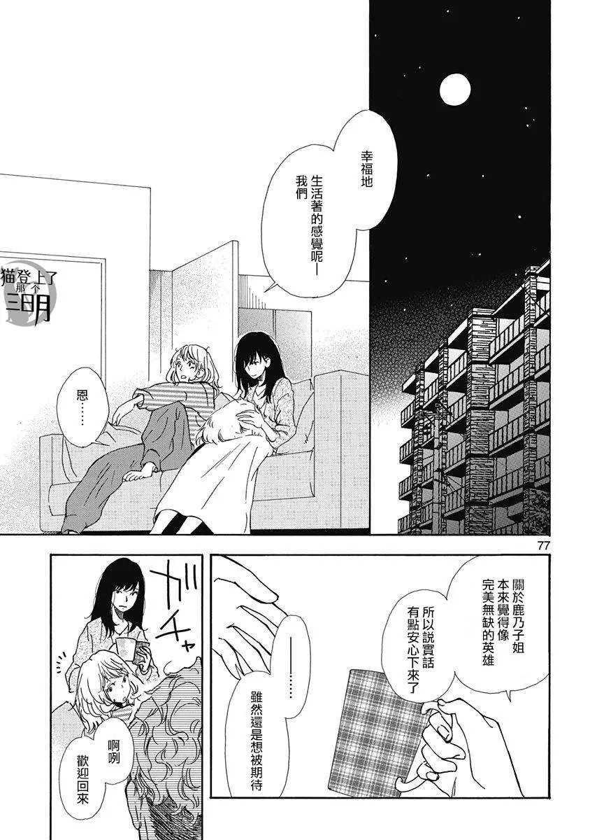 第3话 第25页