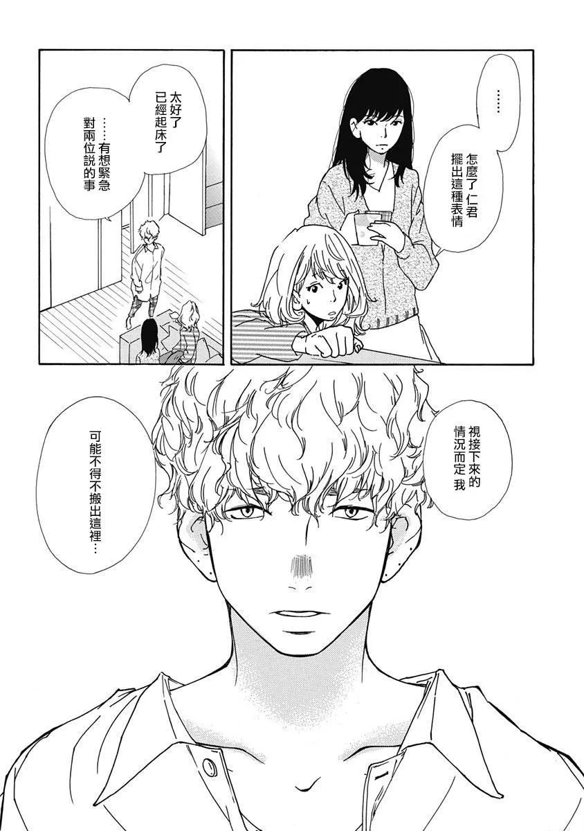 第3话 第26页