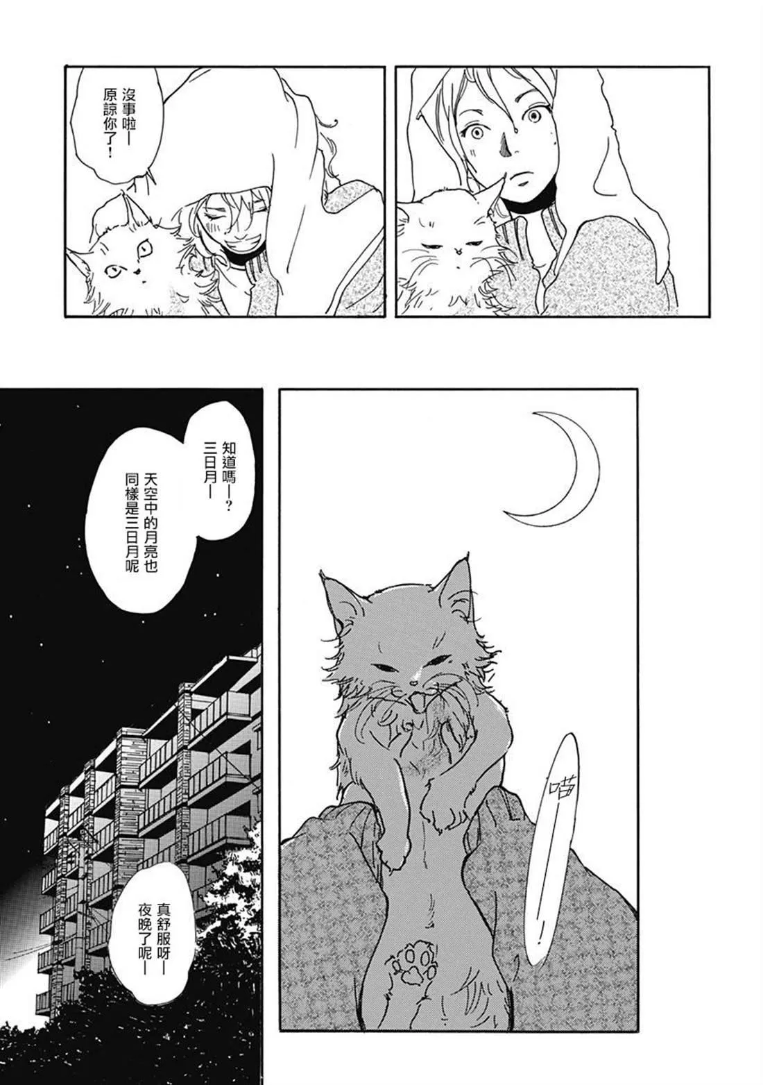 第1话 第22页