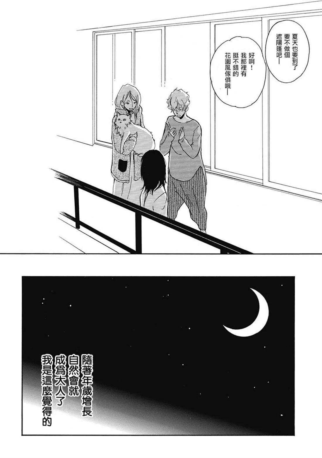 第1话 第23页