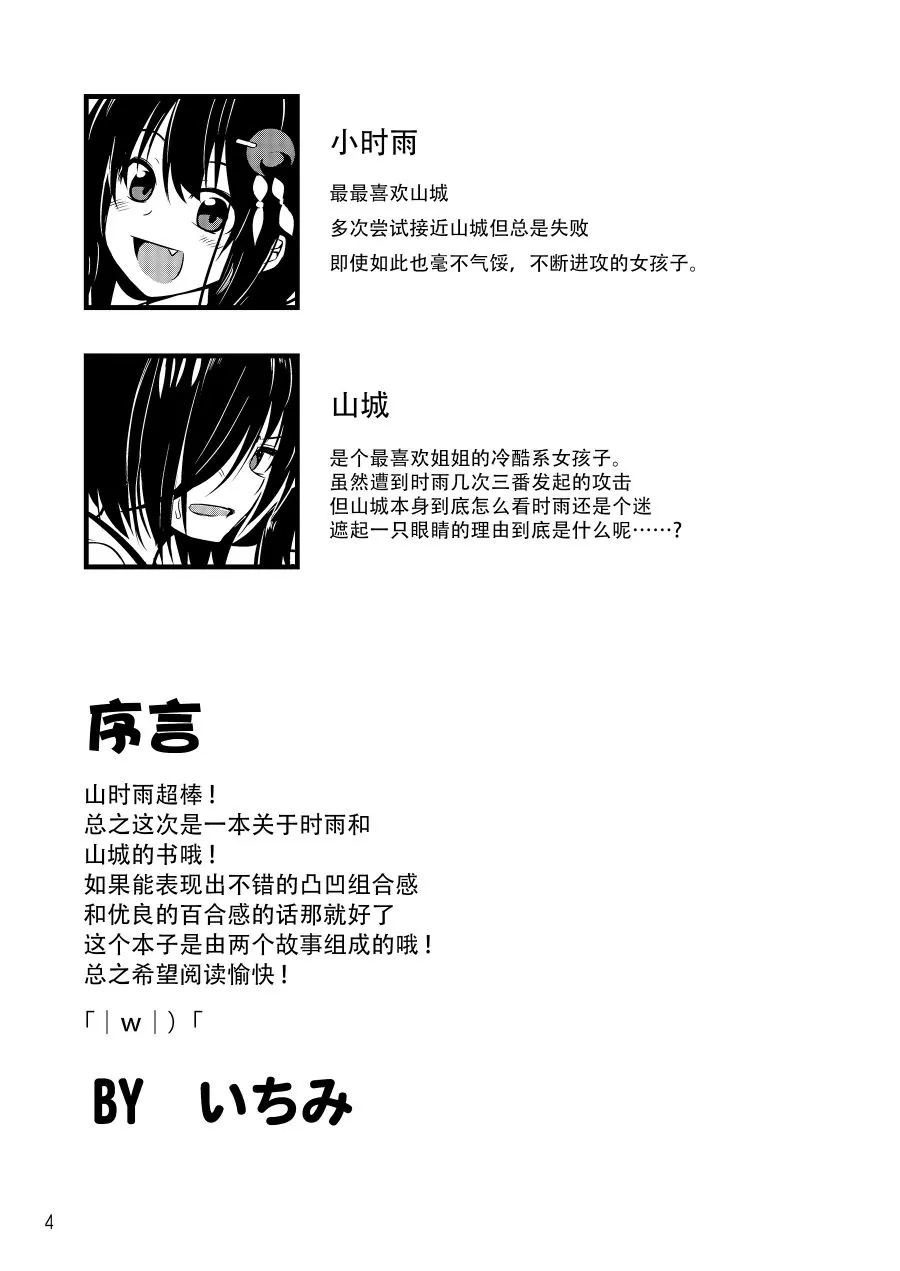 第1话 第3页