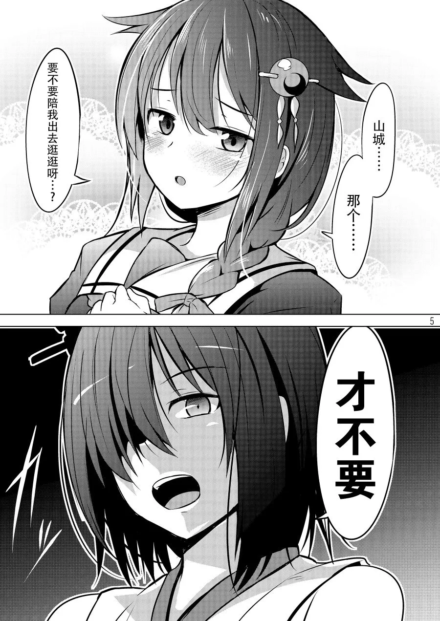 第1话 第4页