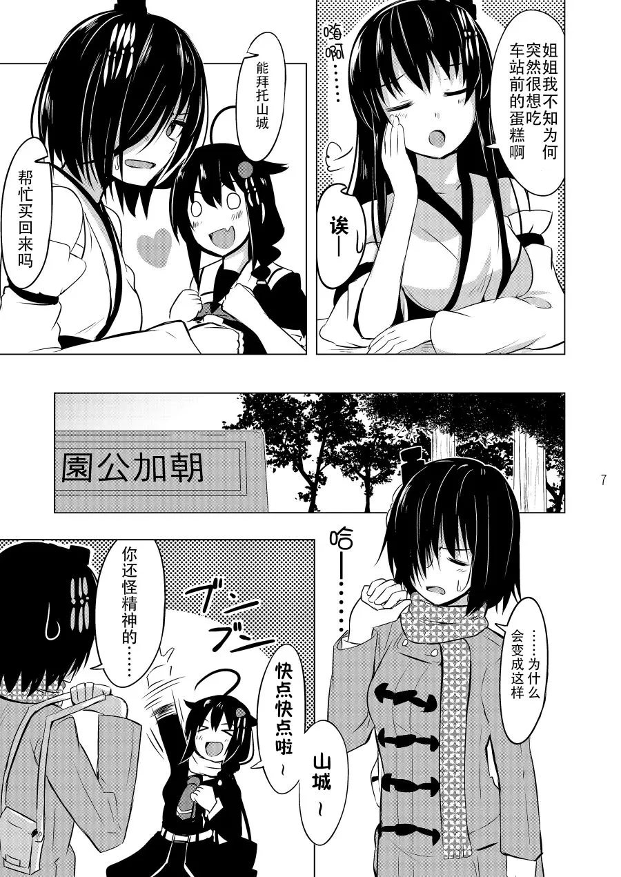 第1话 第6页
