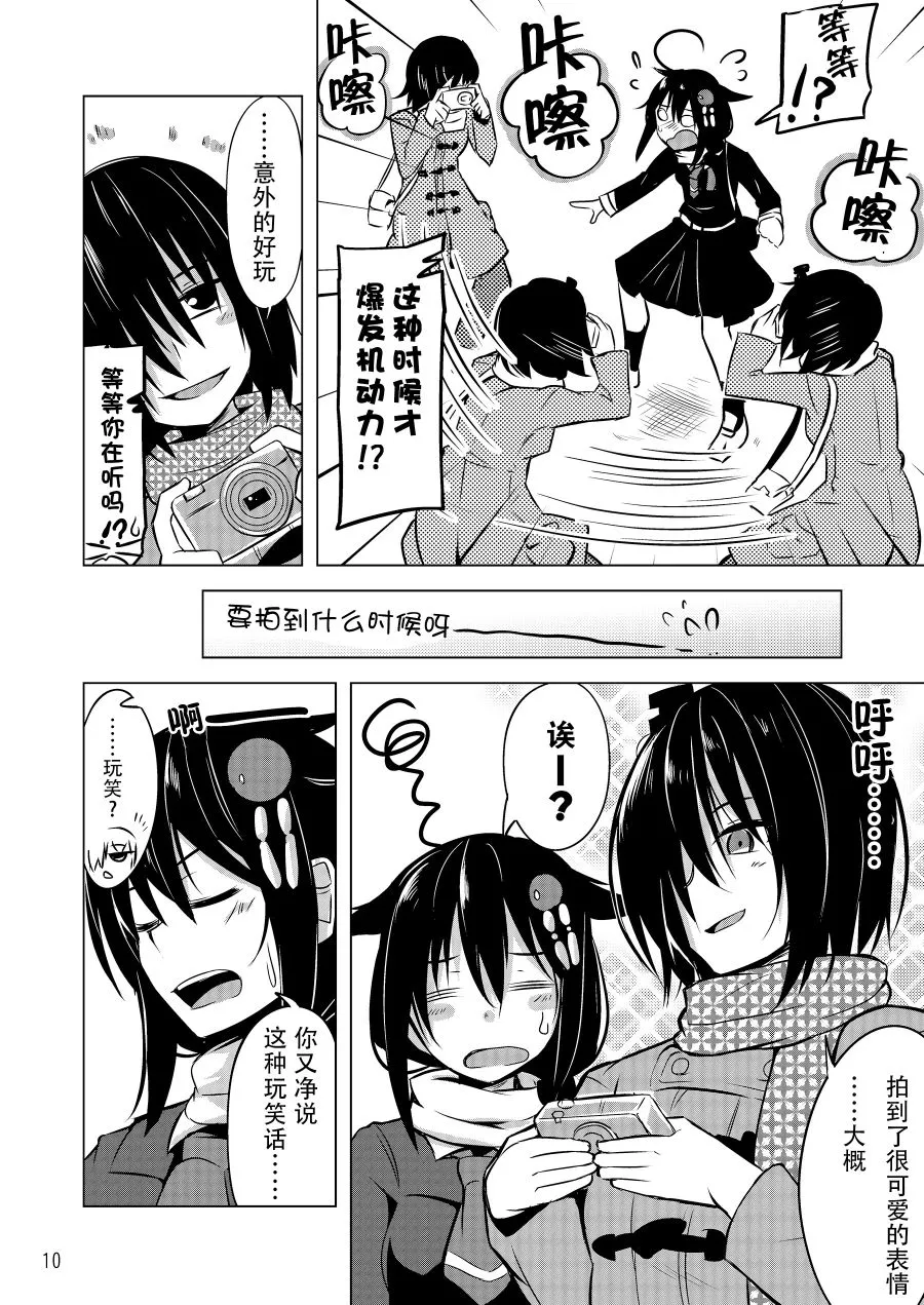第1话 第9页