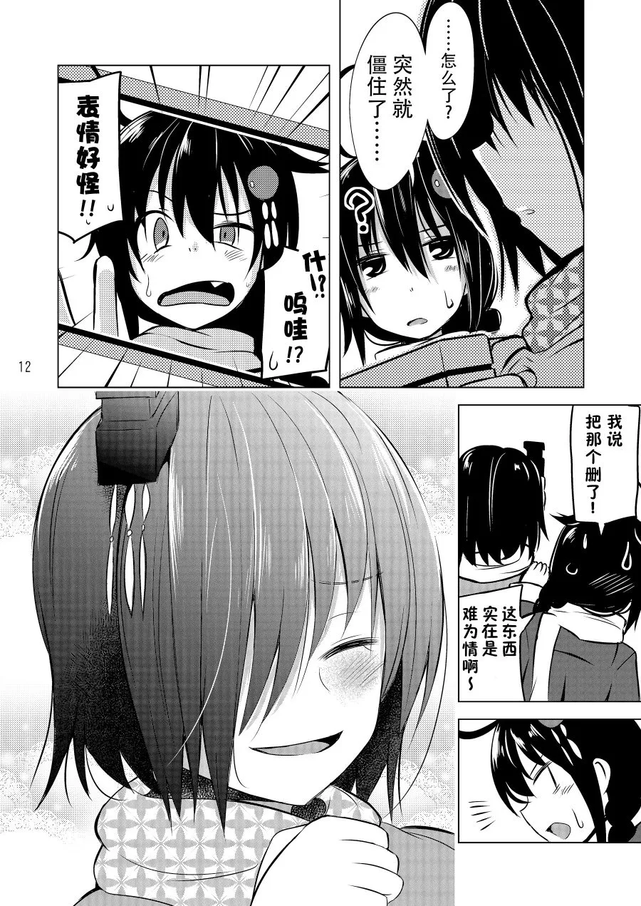 第1话 第11页