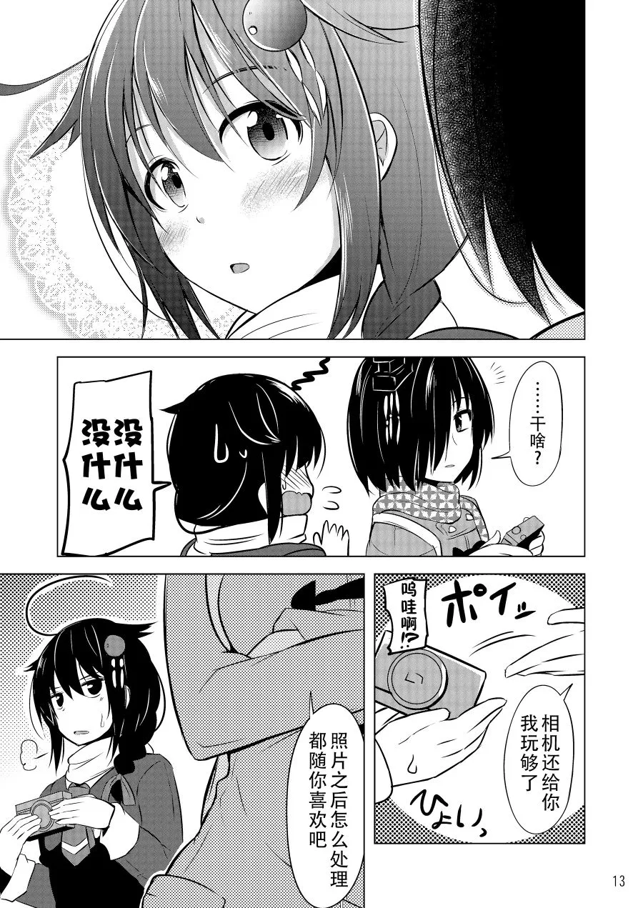 第1话 第12页