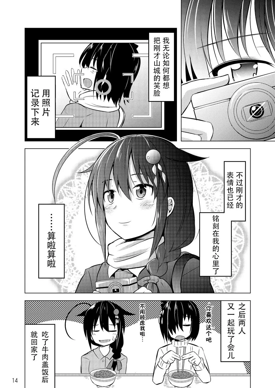 第1话 第13页
