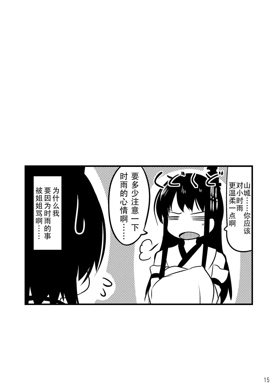 第1话 第14页