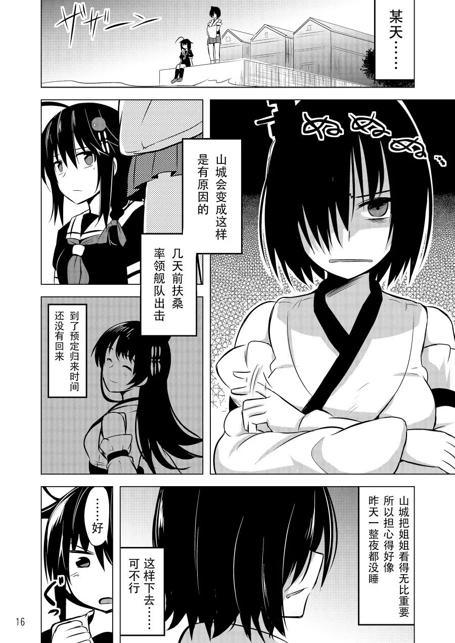 第1话 第15页
