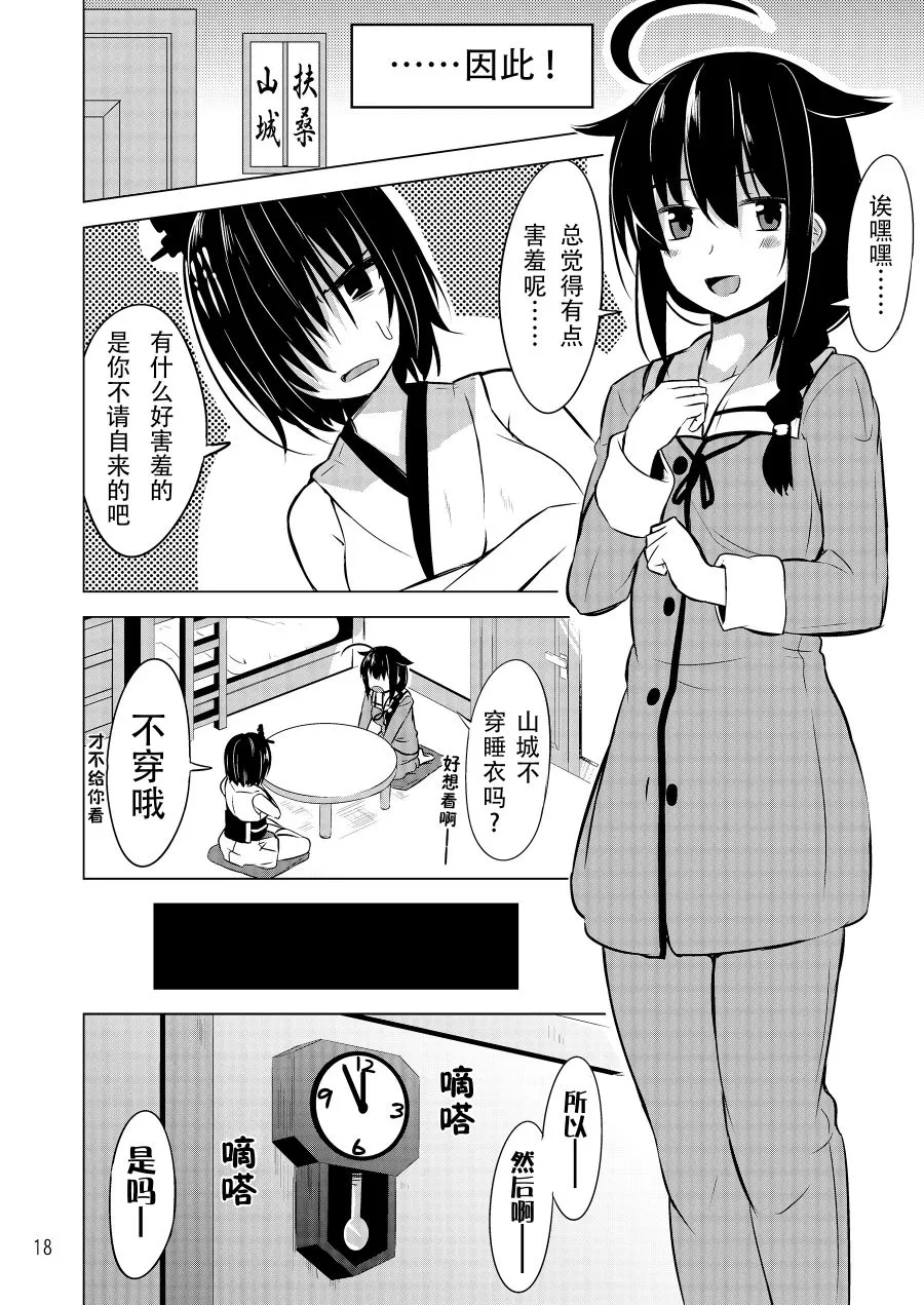 第1话 第17页