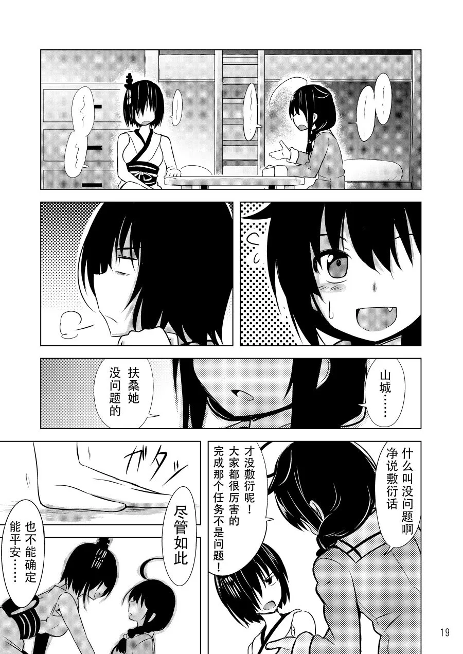 第1话 第18页