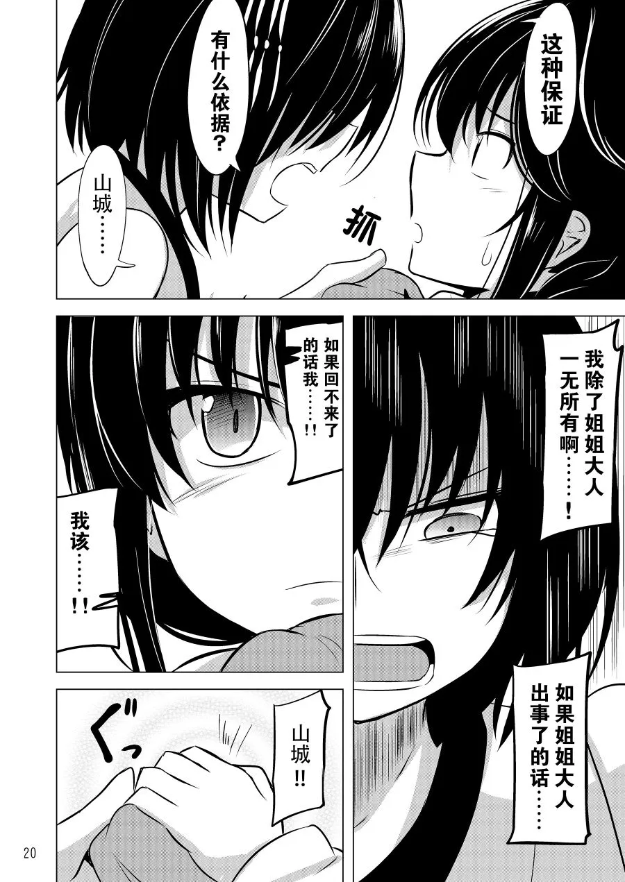 第1话 第19页