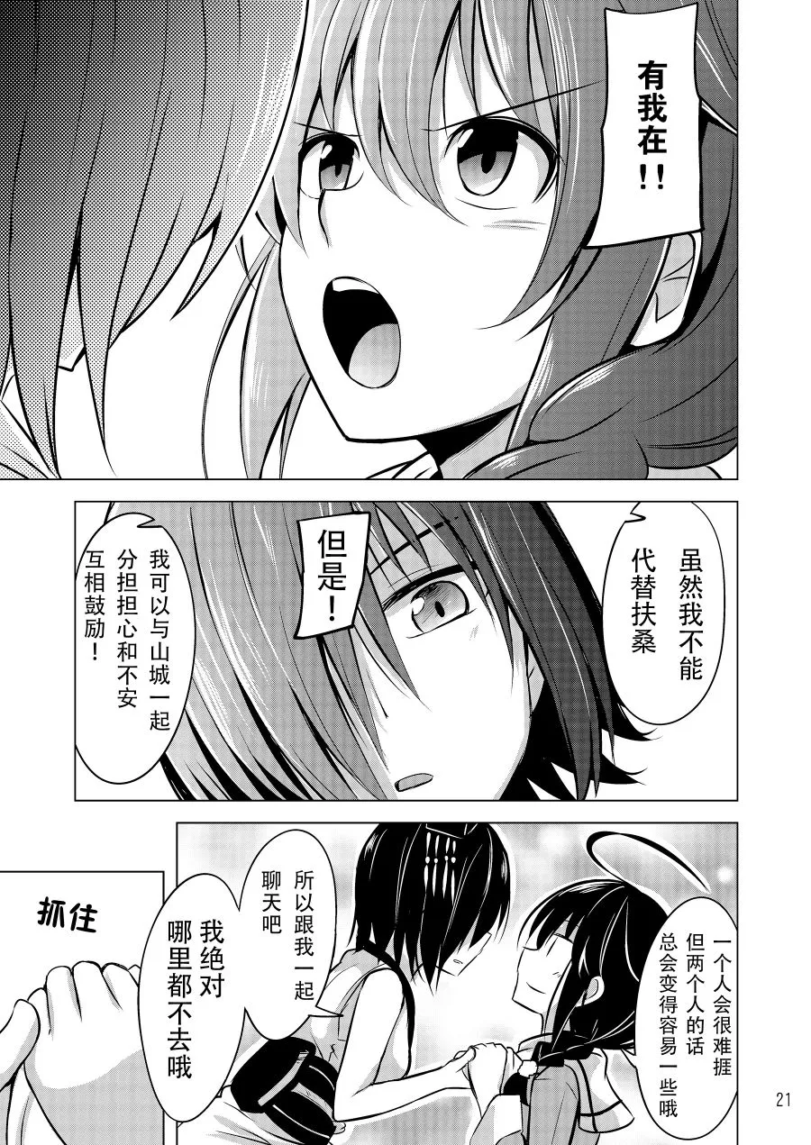 第1话 第20页