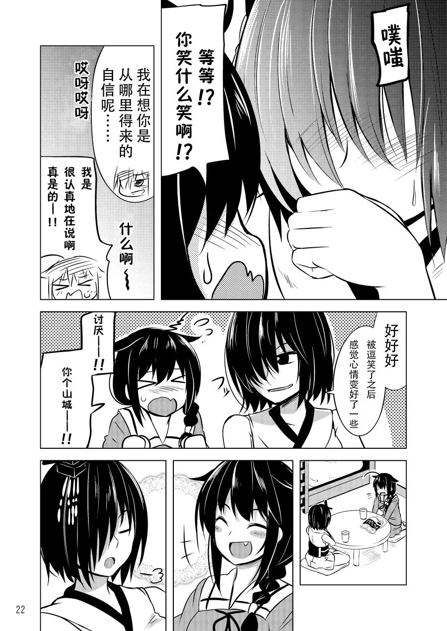 第1话 第21页