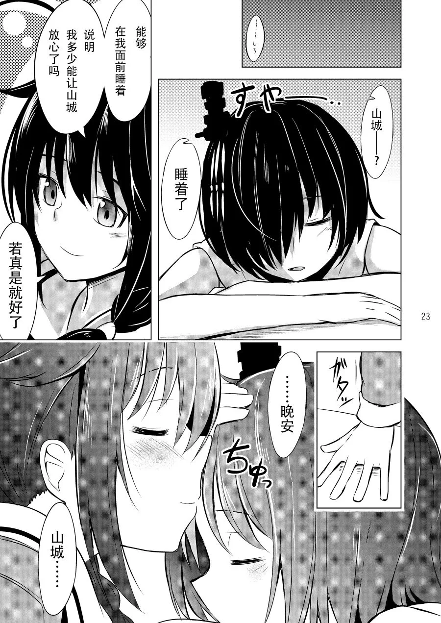 第1话 第22页