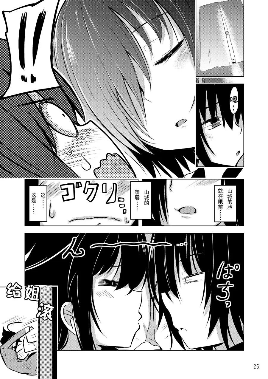 第1话 第24页