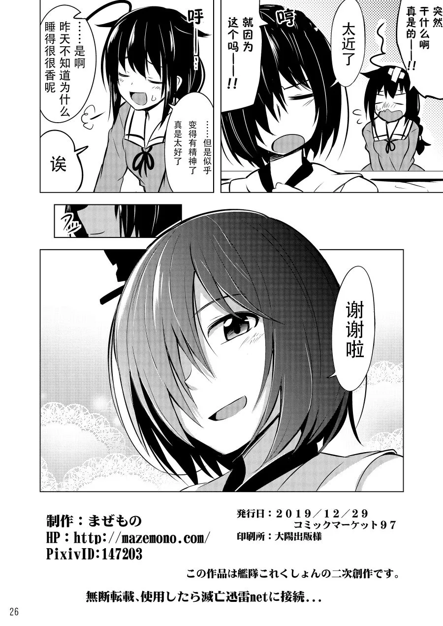 第1话 第25页