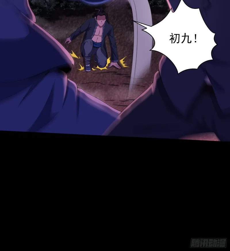 少林弟子 第36页