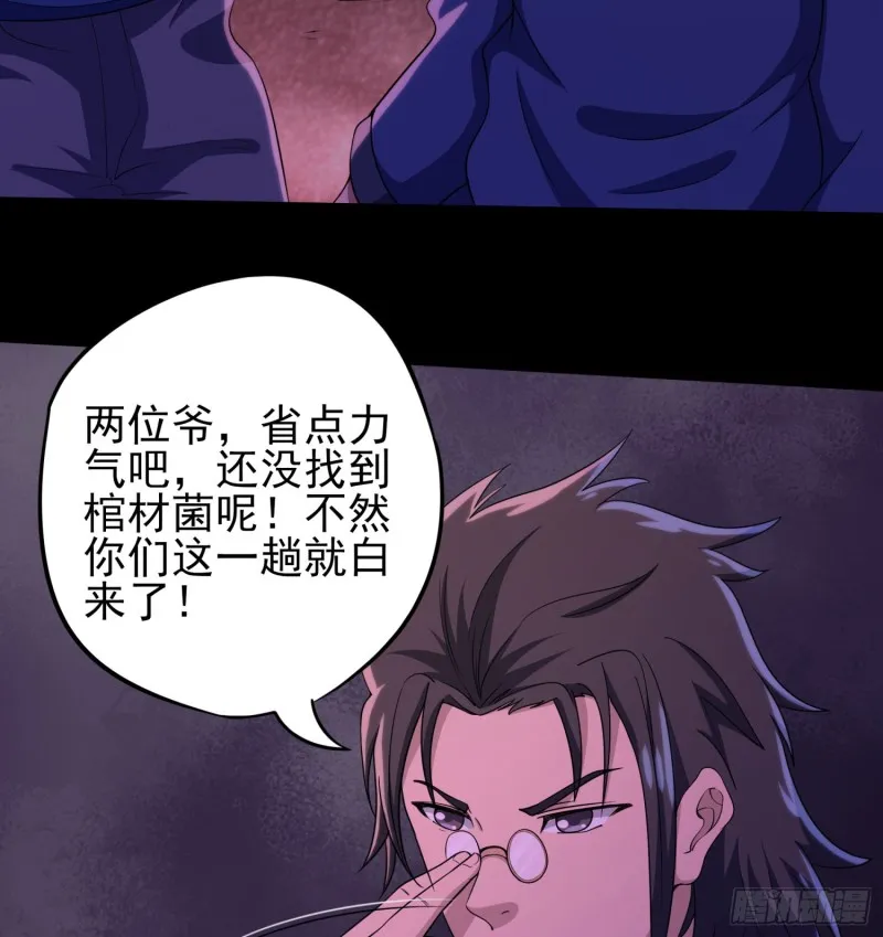少林弟子 第54页