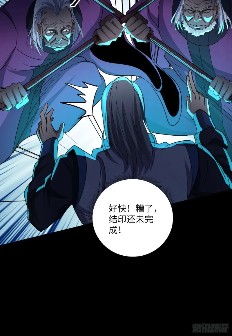 封魂之术 第37页