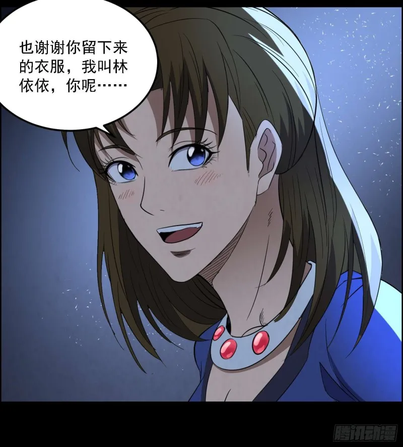 道门秘辛 第48页