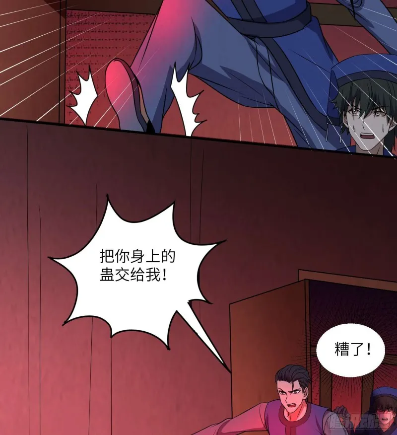 枯木逢春 第43页