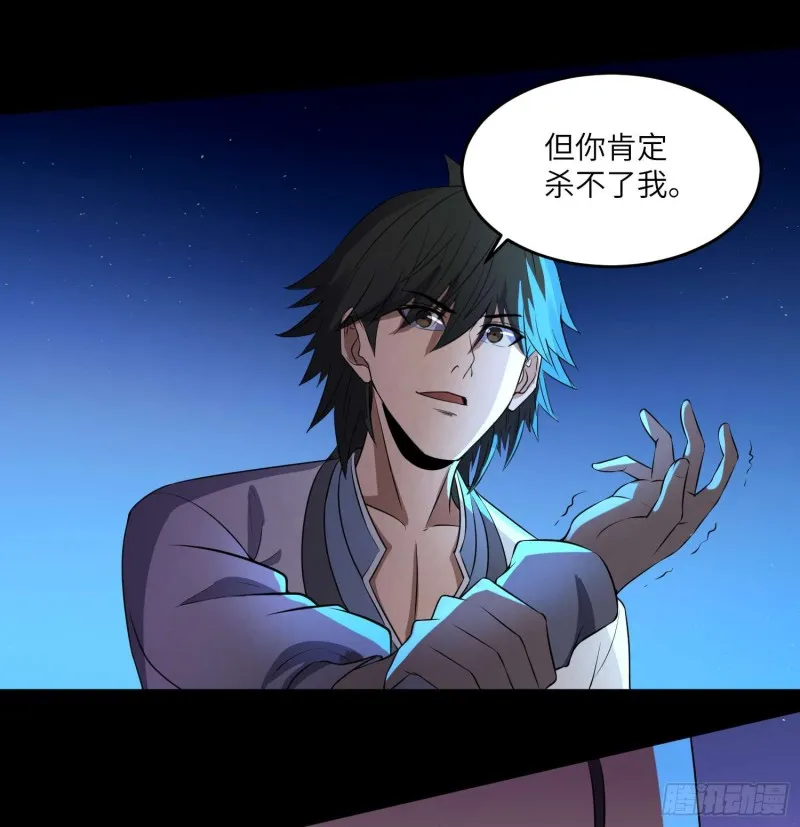 蛊苗统领 第11页