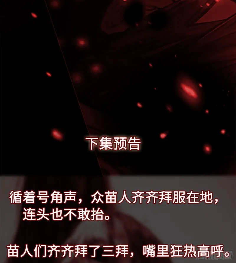 青蛇缠丝 第54页