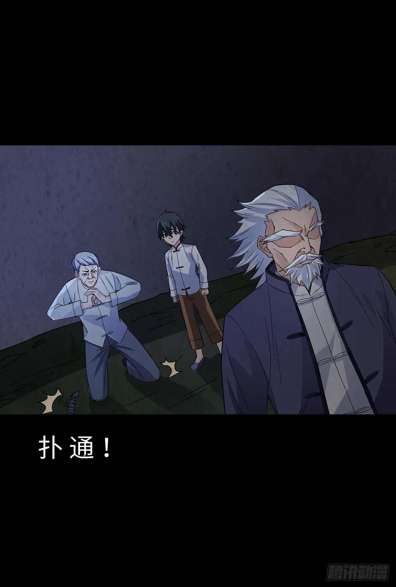 生离死别 第4页