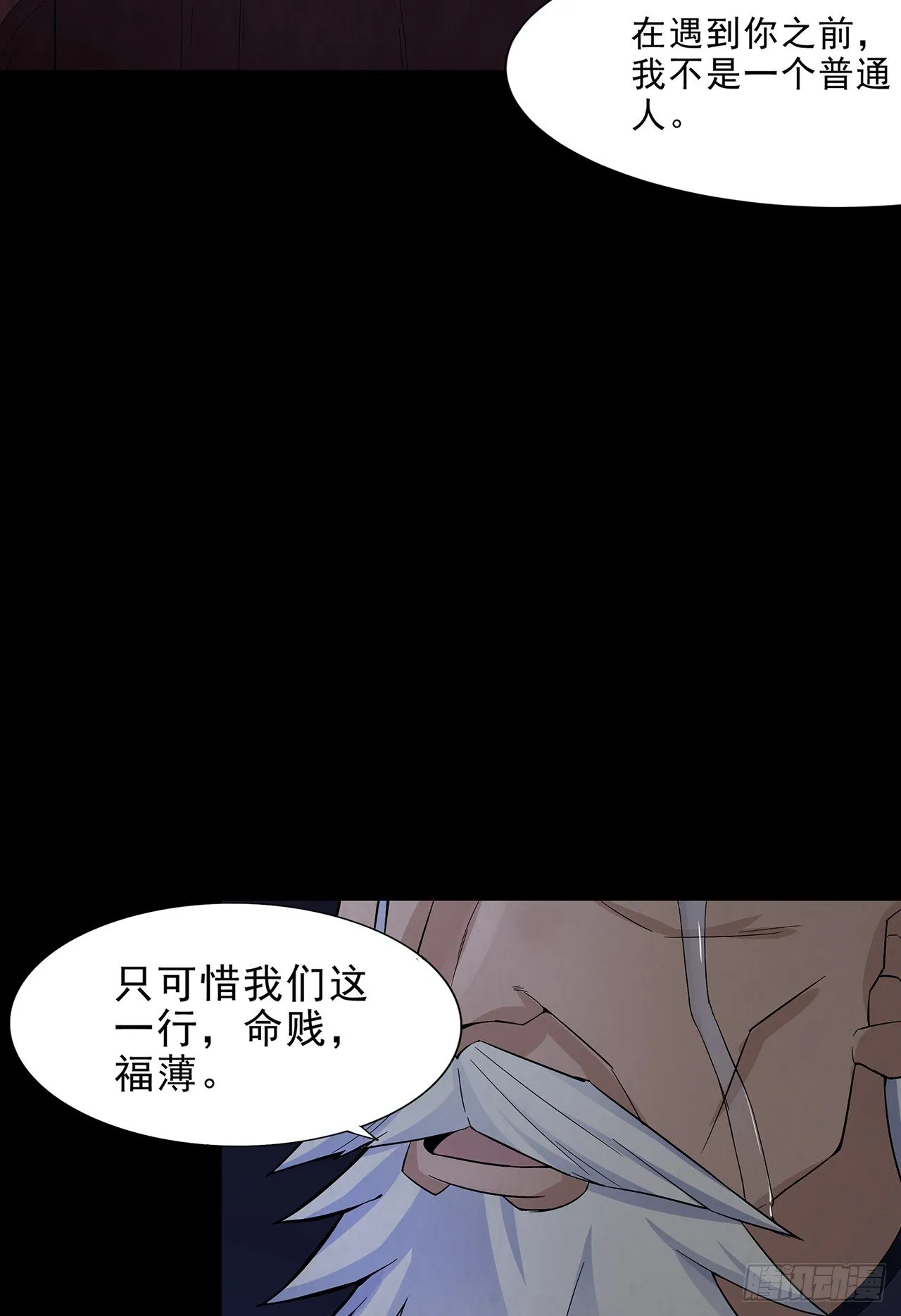 生离死别 第15页