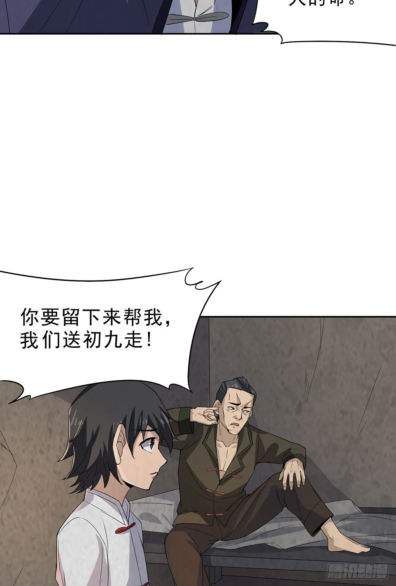 生离死别 第34页