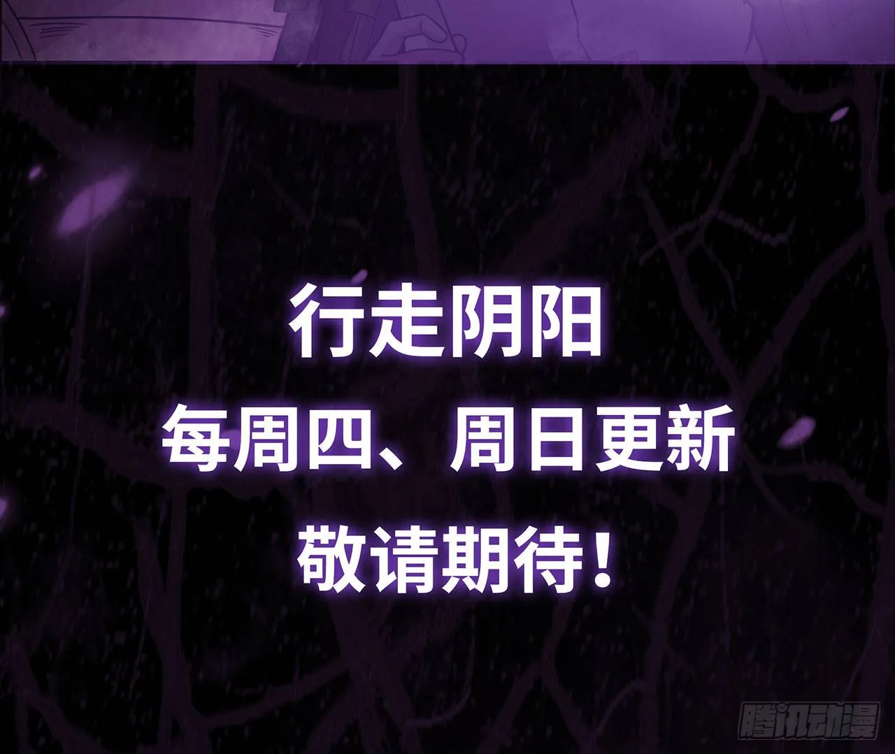 彼岸之船 第51页
