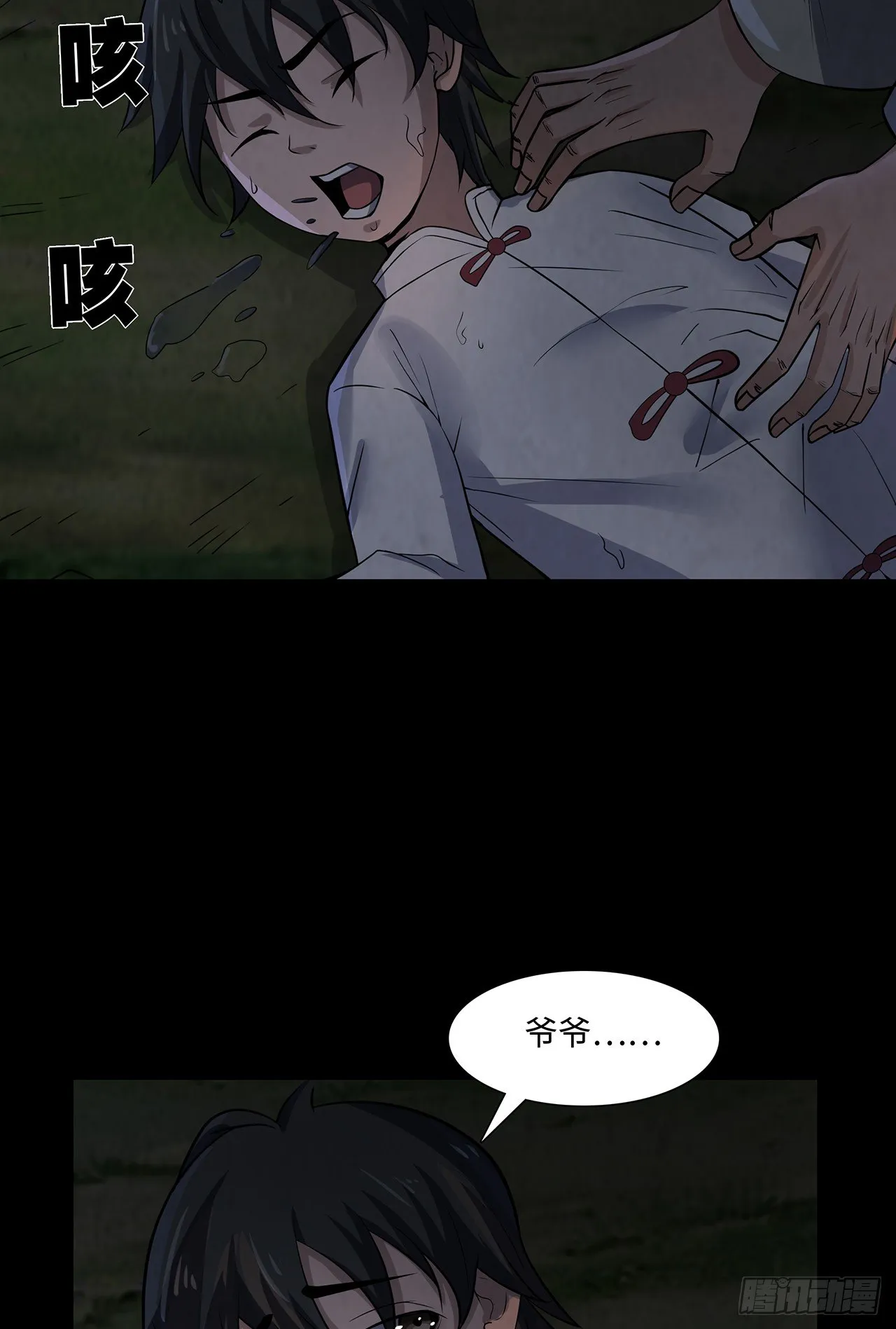死里逃生 第20页