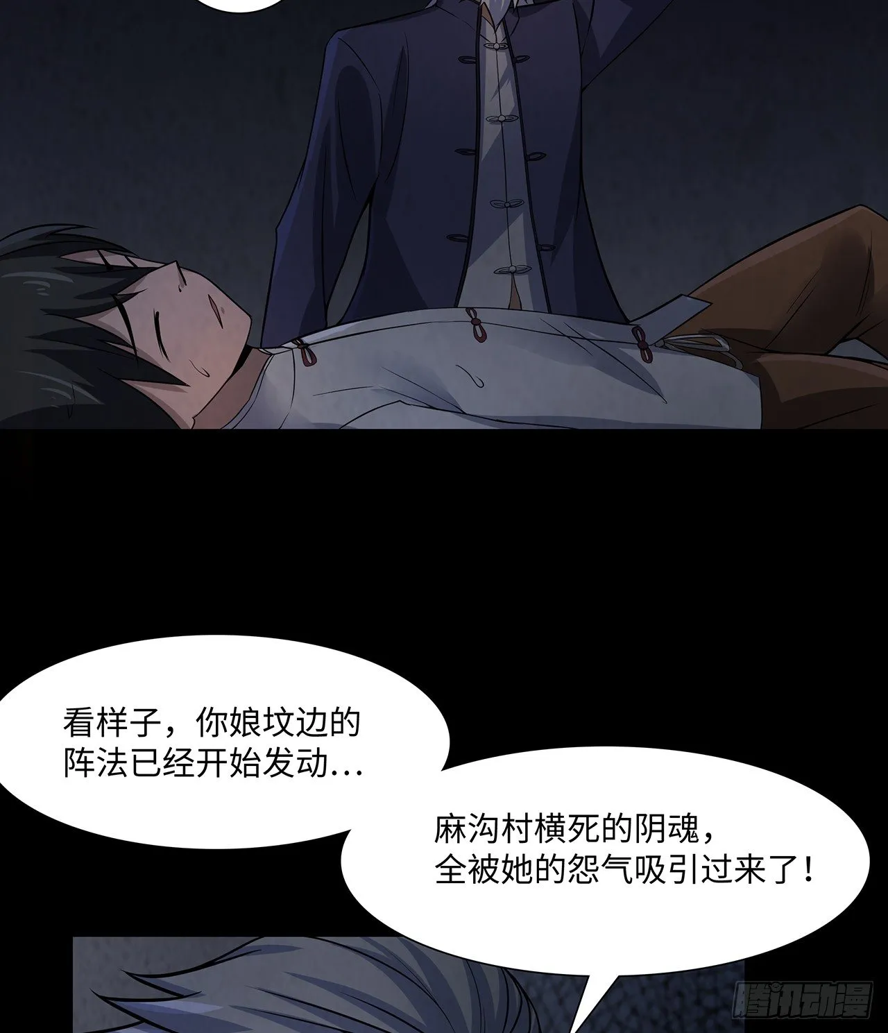 死里逃生 第22页