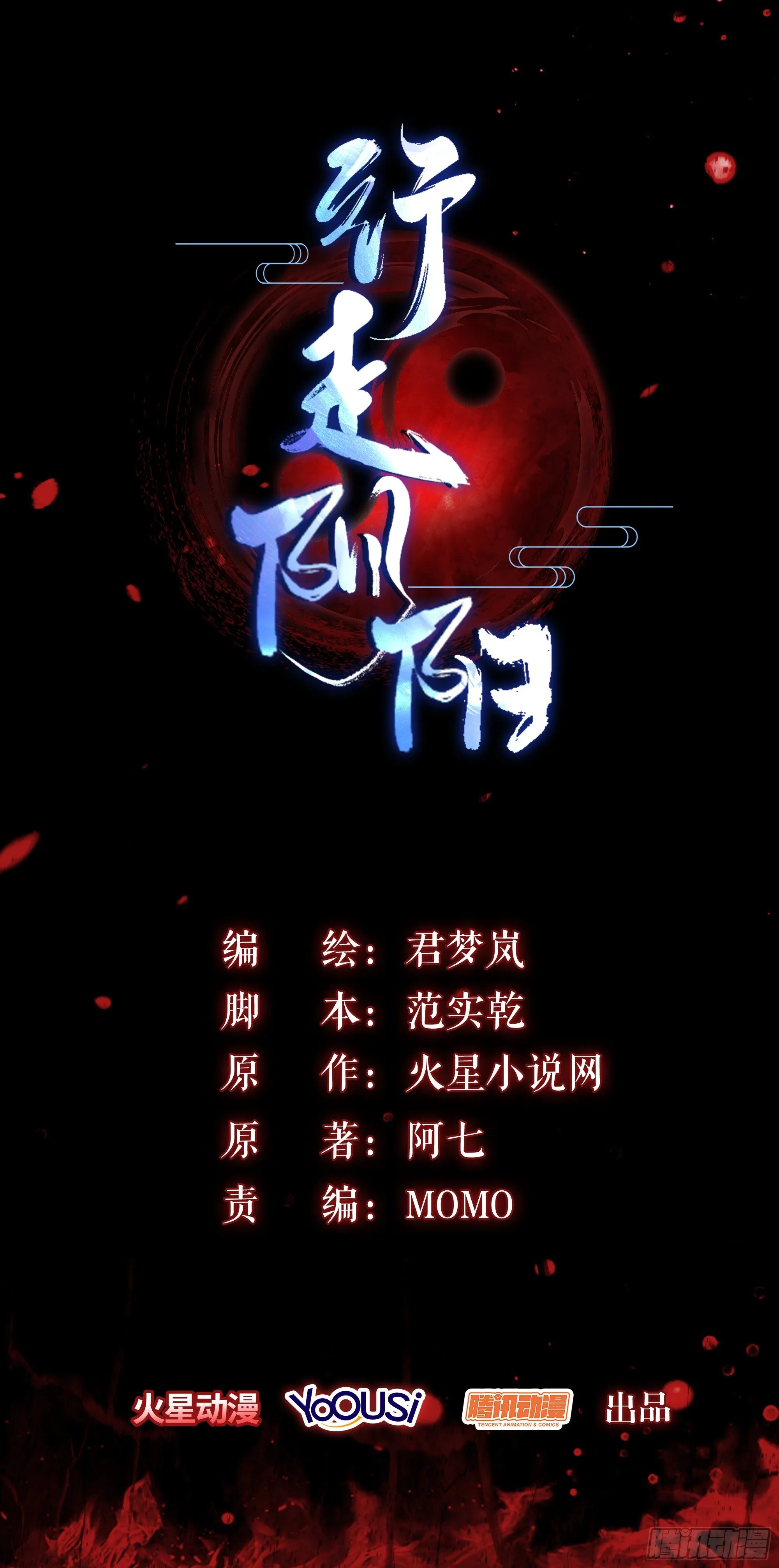 跗骨之蛆 第1页