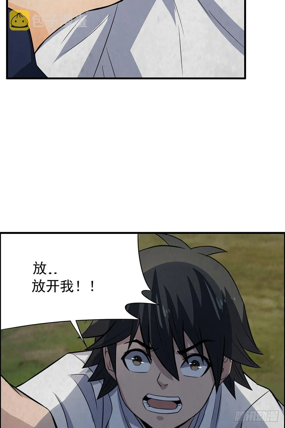 兄弟之誓 第48页
